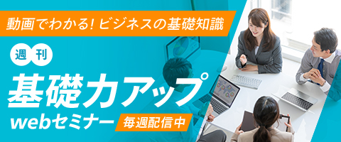 �T�� ��b�̓A�b�v web�Z�~�i�[